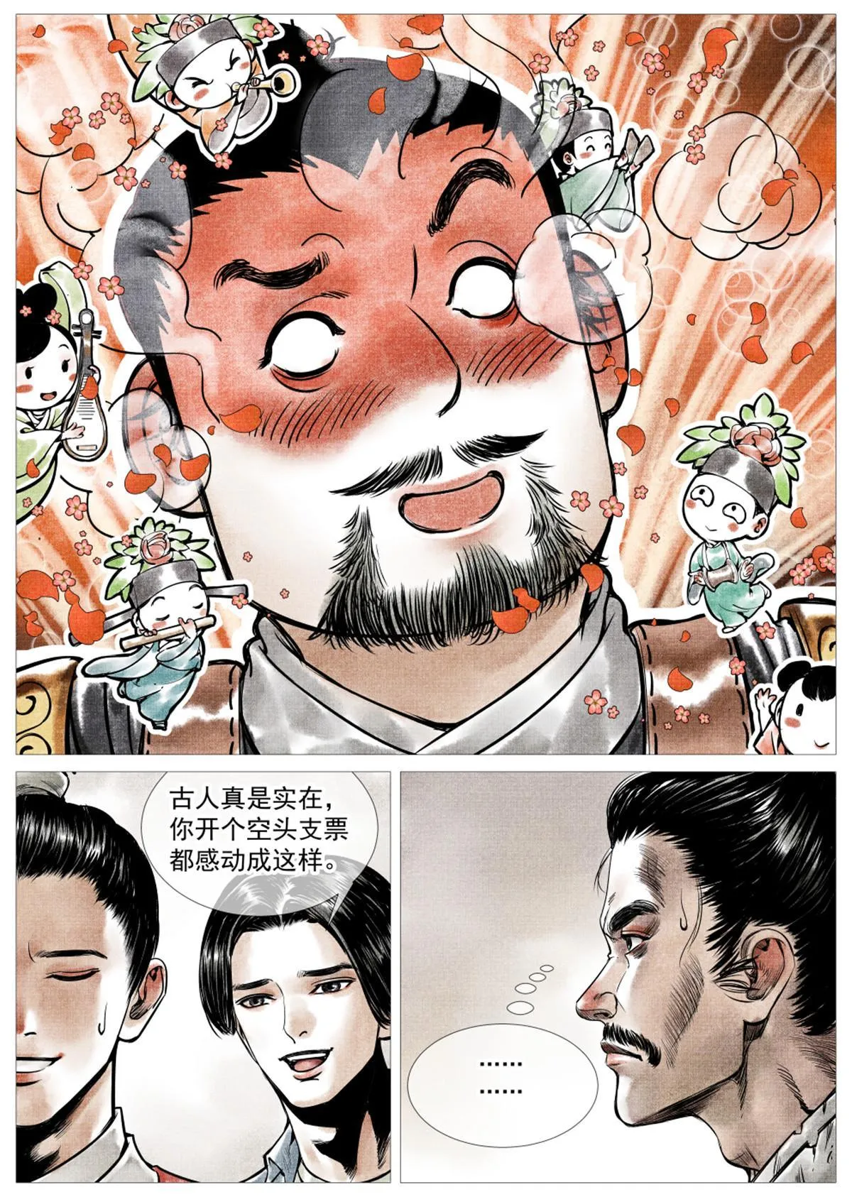 006扶腰壮胆韩良臣 第22页