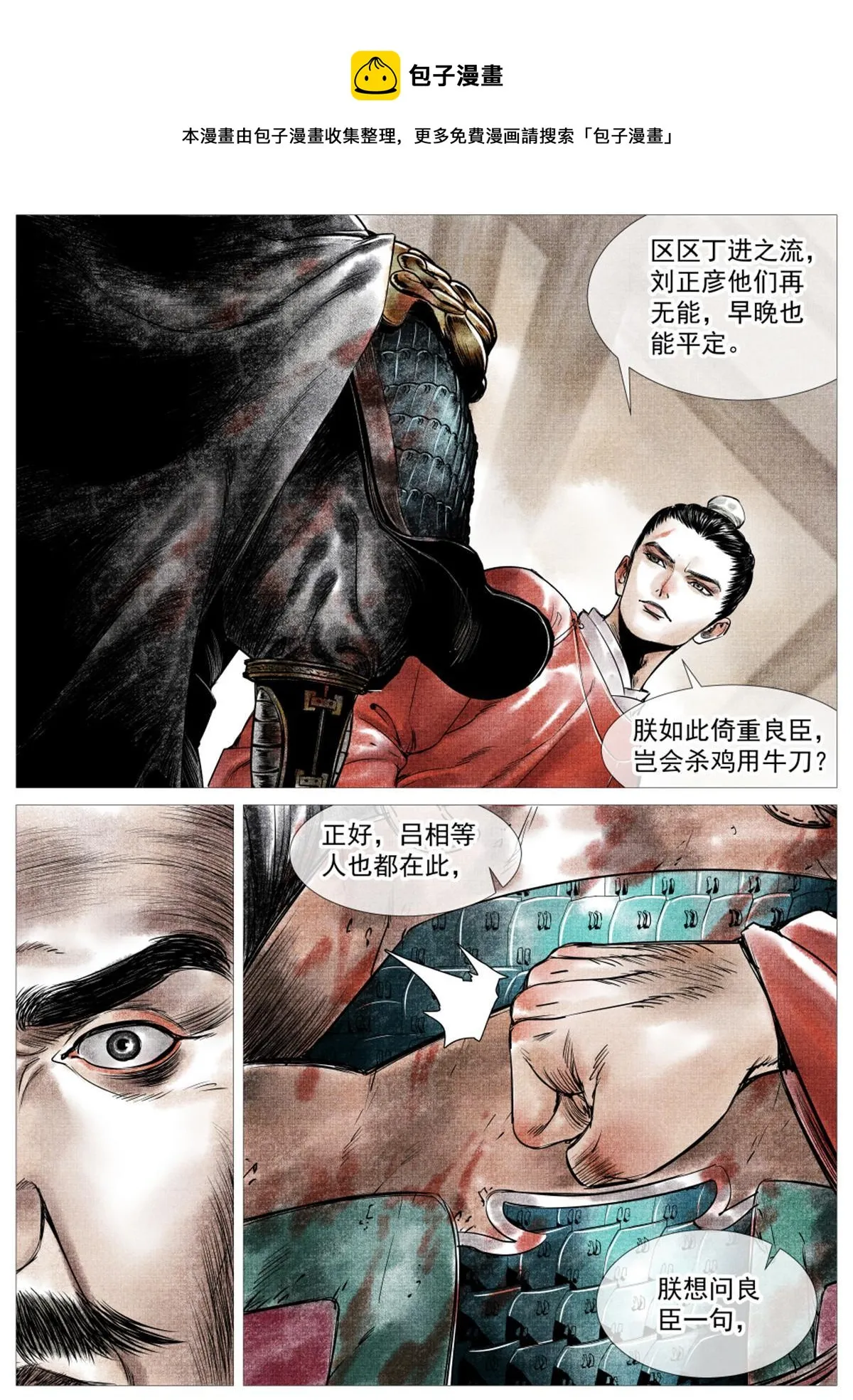 006扶腰壮胆韩良臣 第25页
