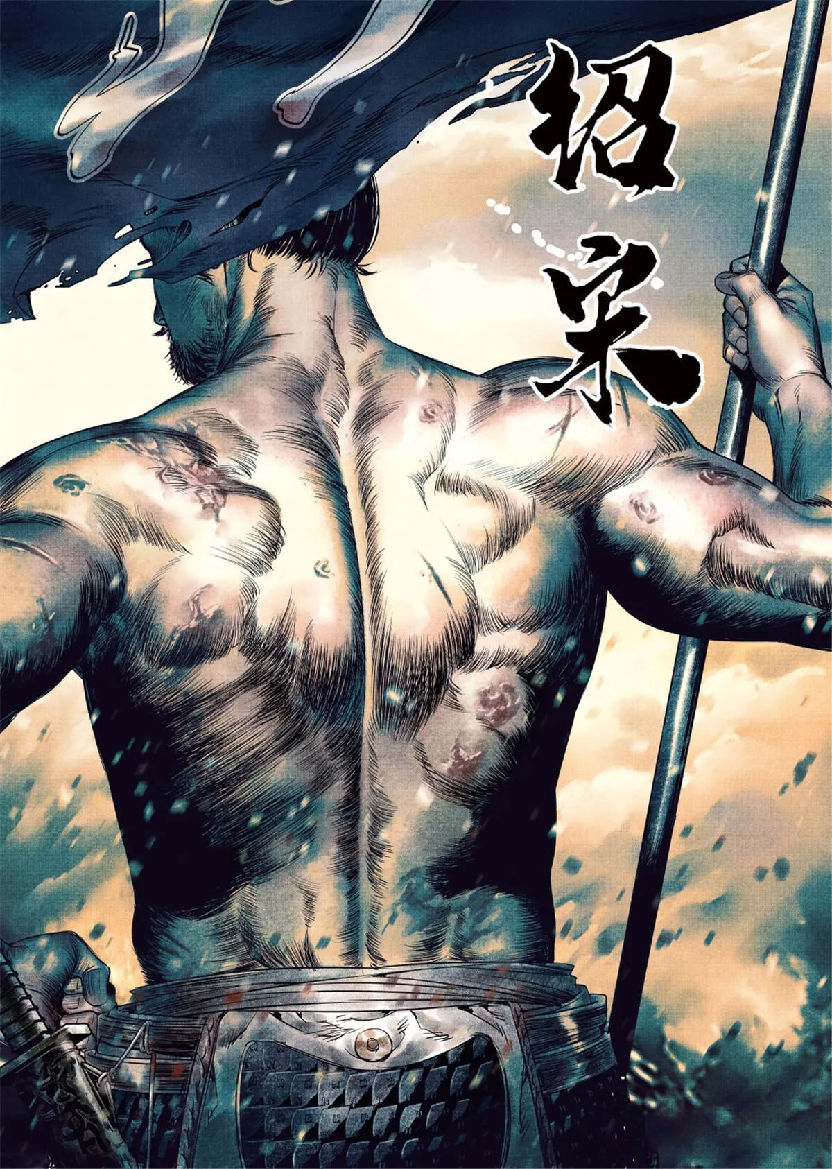 005 走投无路赵官家 第2页