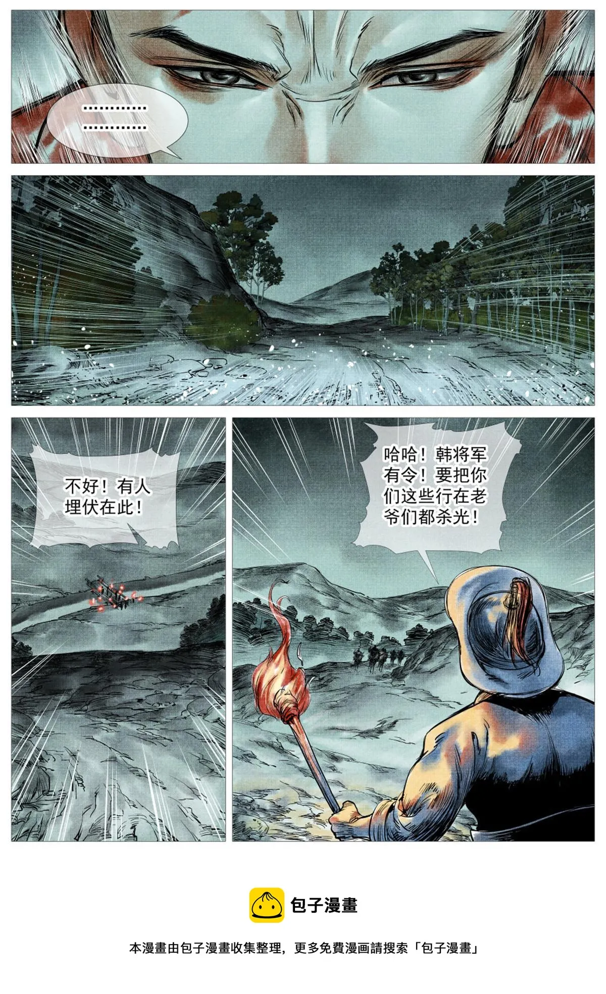 005 走投无路赵官家 第17页