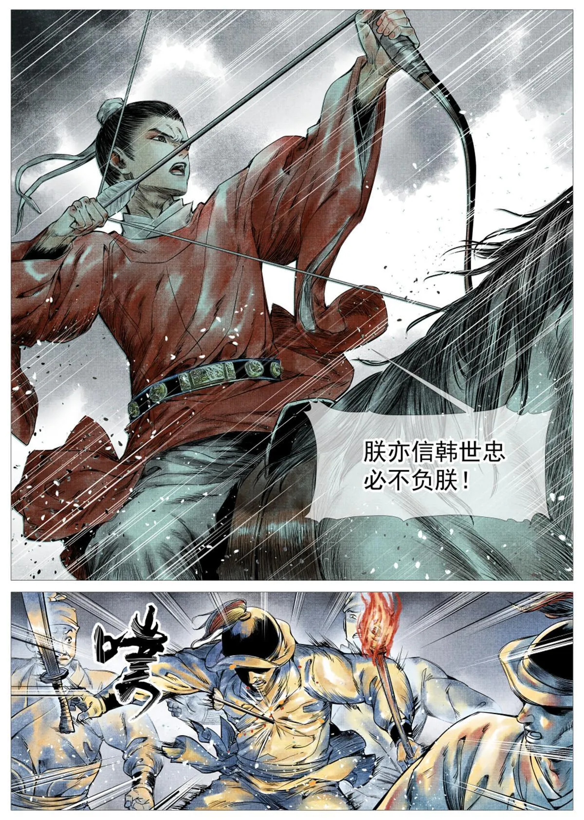 005 走投无路赵官家 第19页