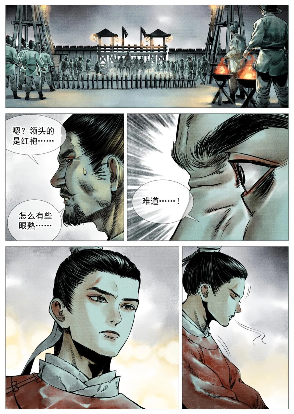005 走投无路赵官家 第23页