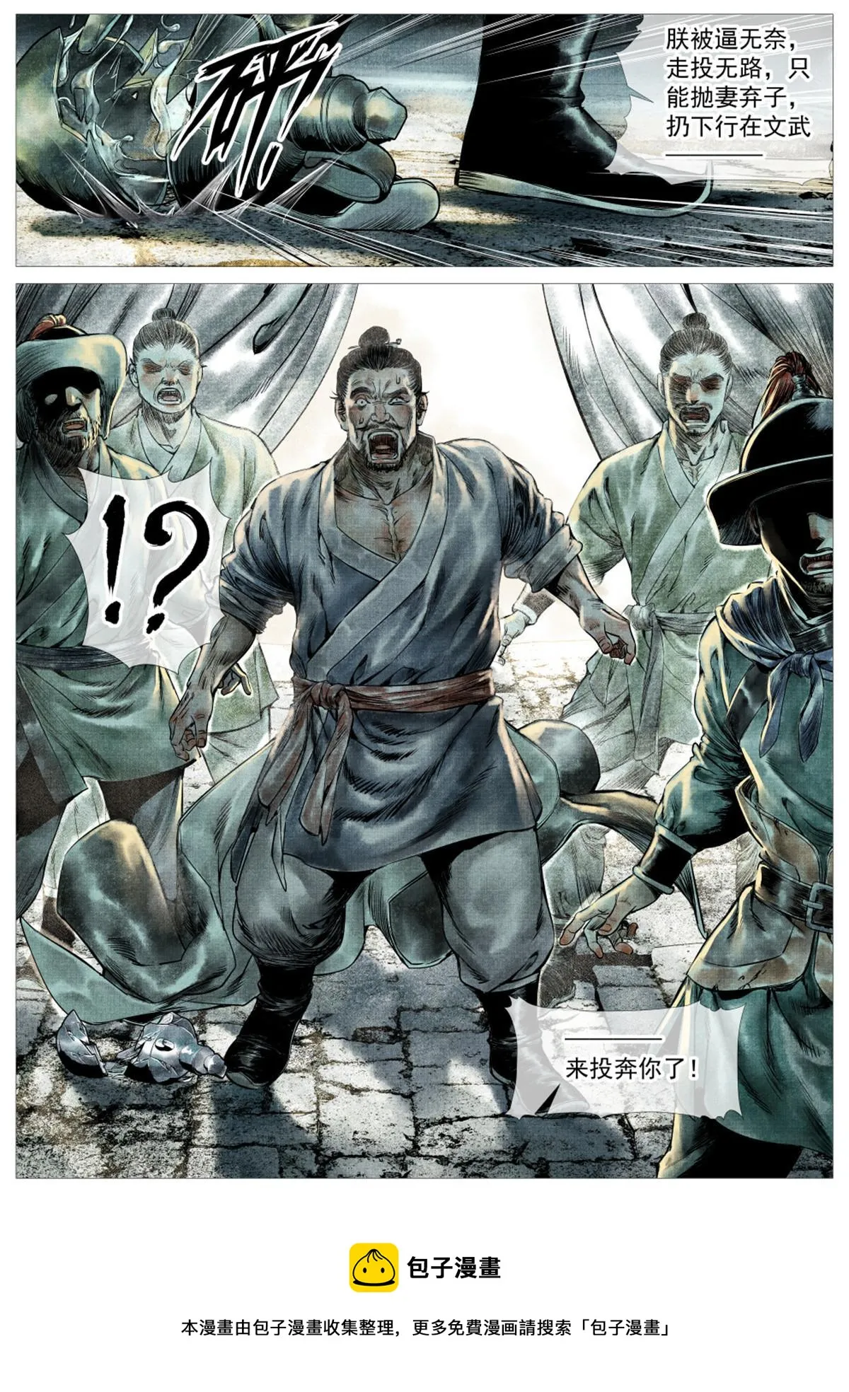 005 走投无路赵官家 第25页