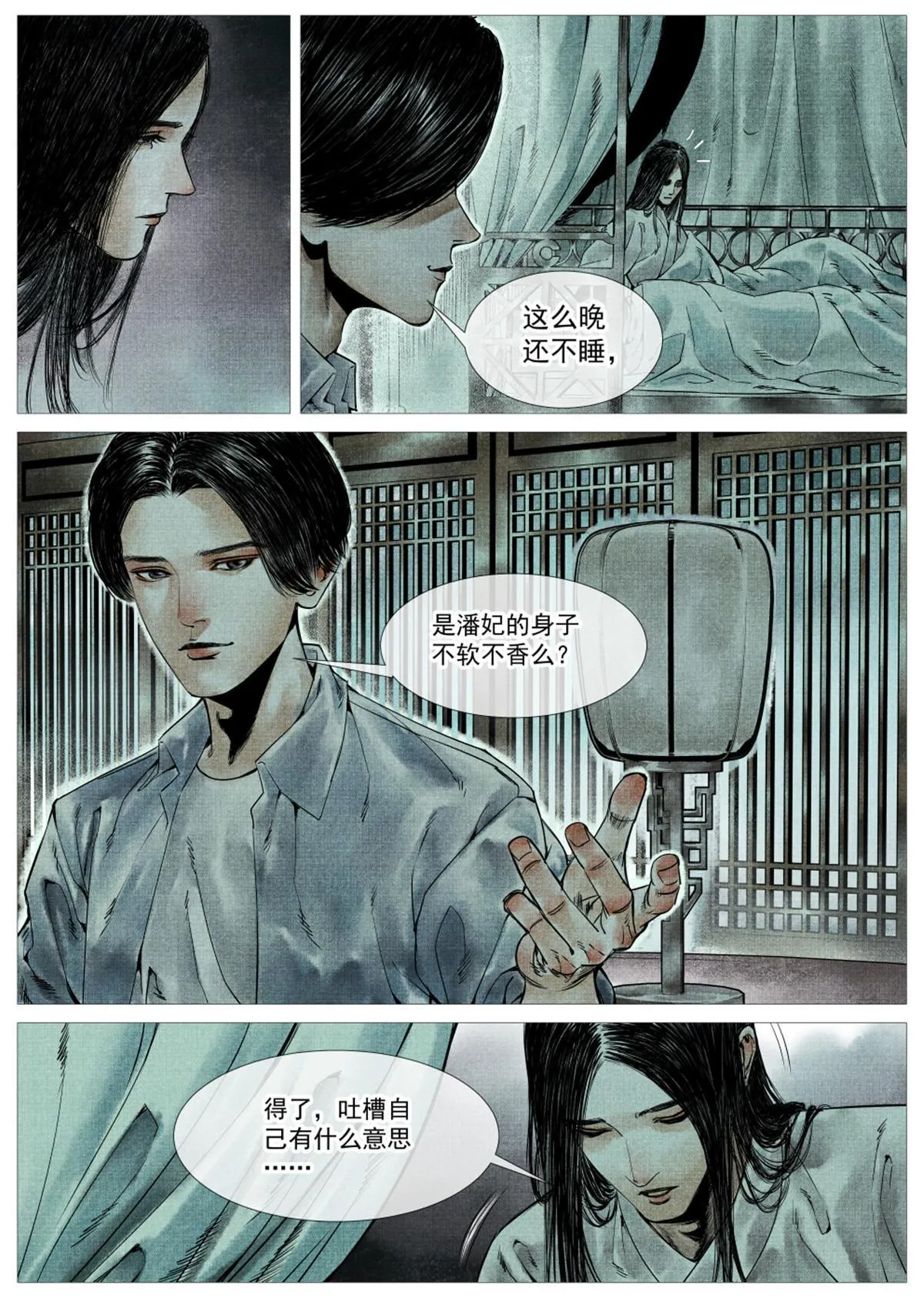 004 金兀术来了 第4页