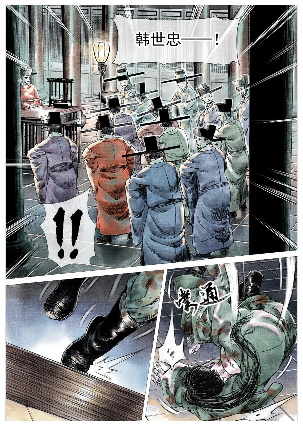 004 金兀术来了 第20页