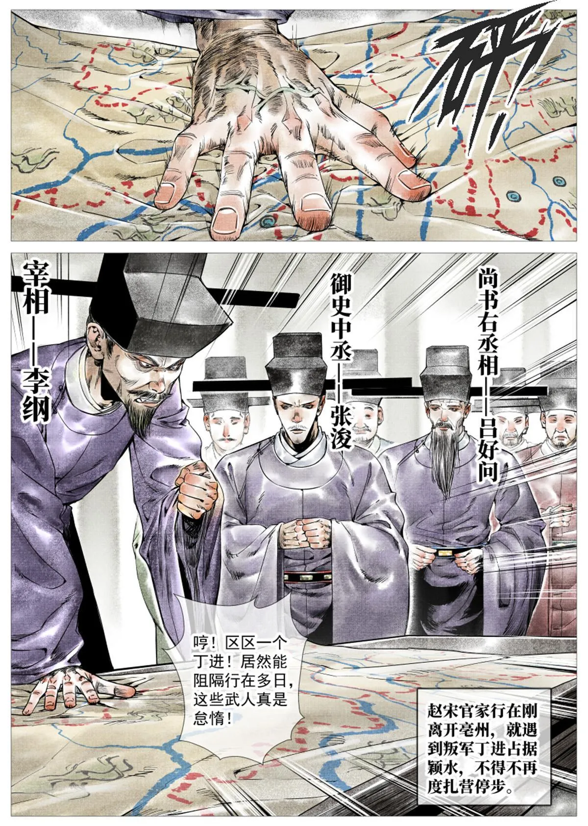003 界沟豆豉 第3页