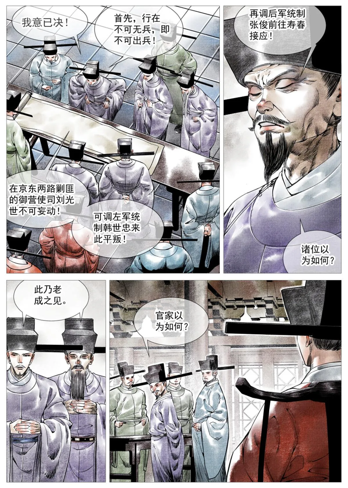 003 界沟豆豉 第4页