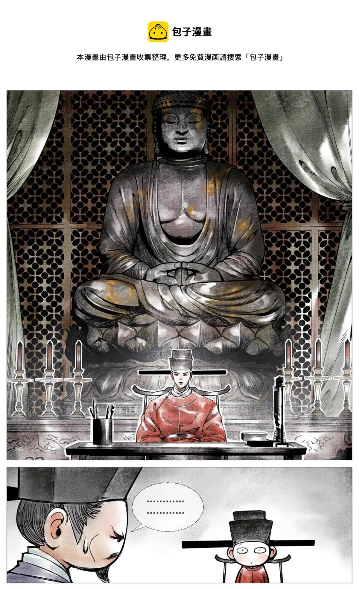 003 界沟豆豉 第5页