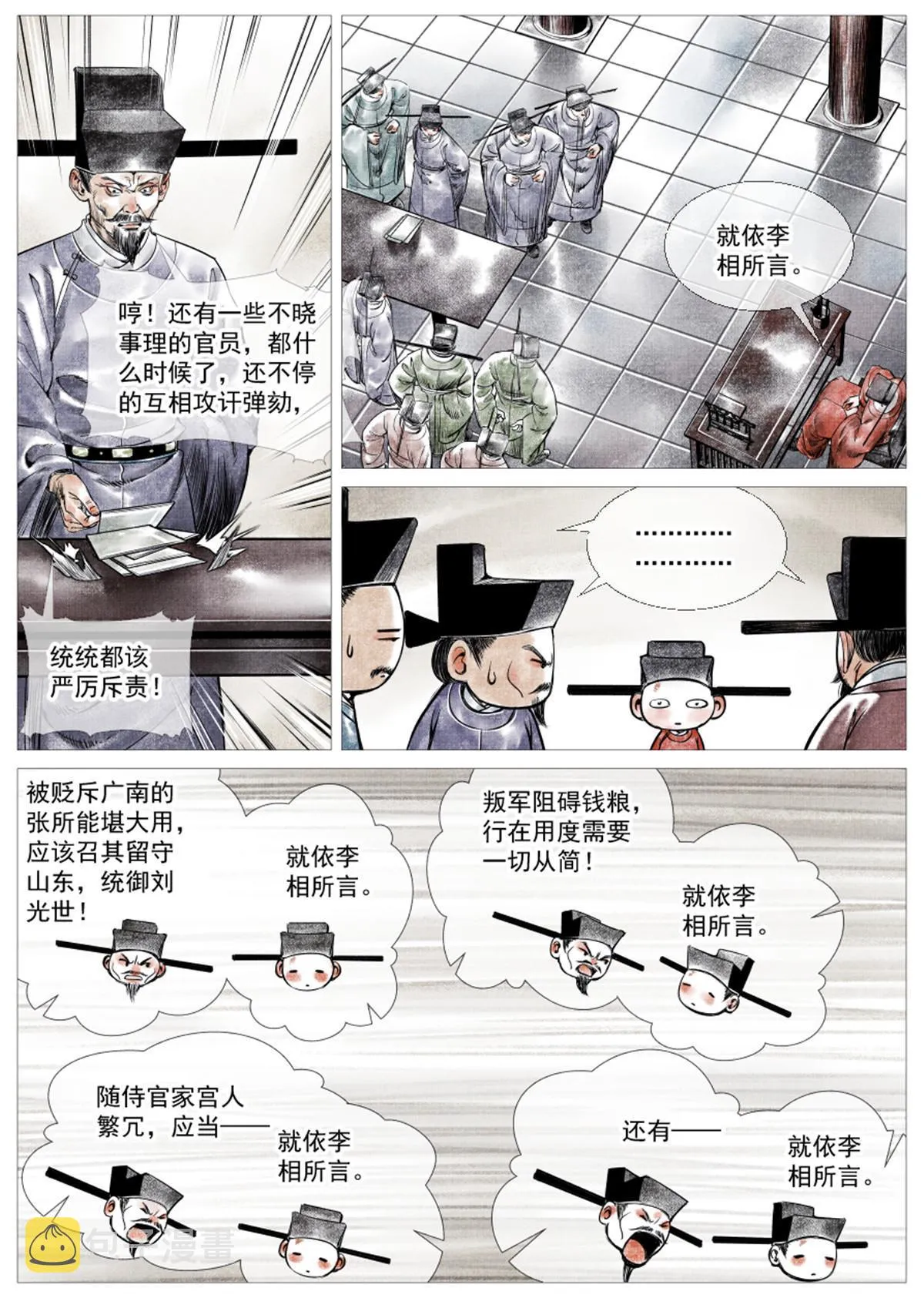 003 界沟豆豉 第7页