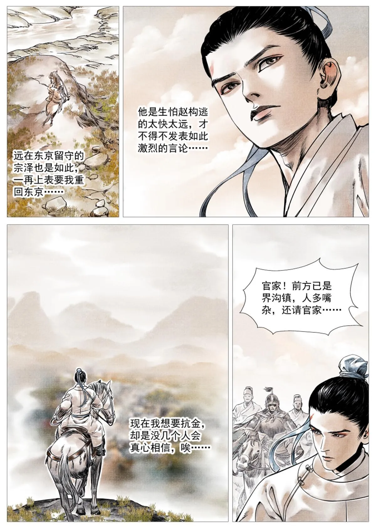 003 界沟豆豉 第10页
