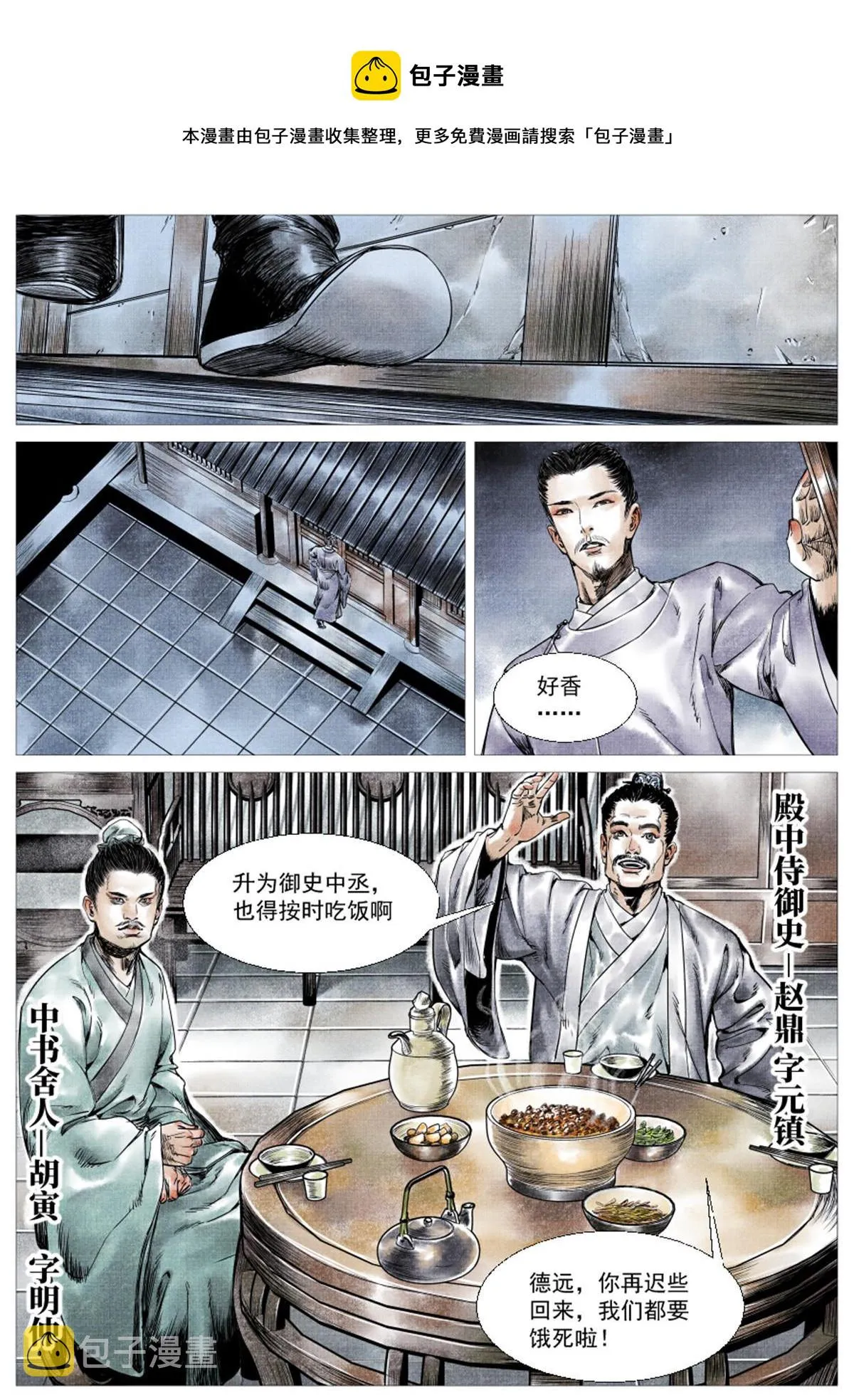 003 界沟豆豉 第13页