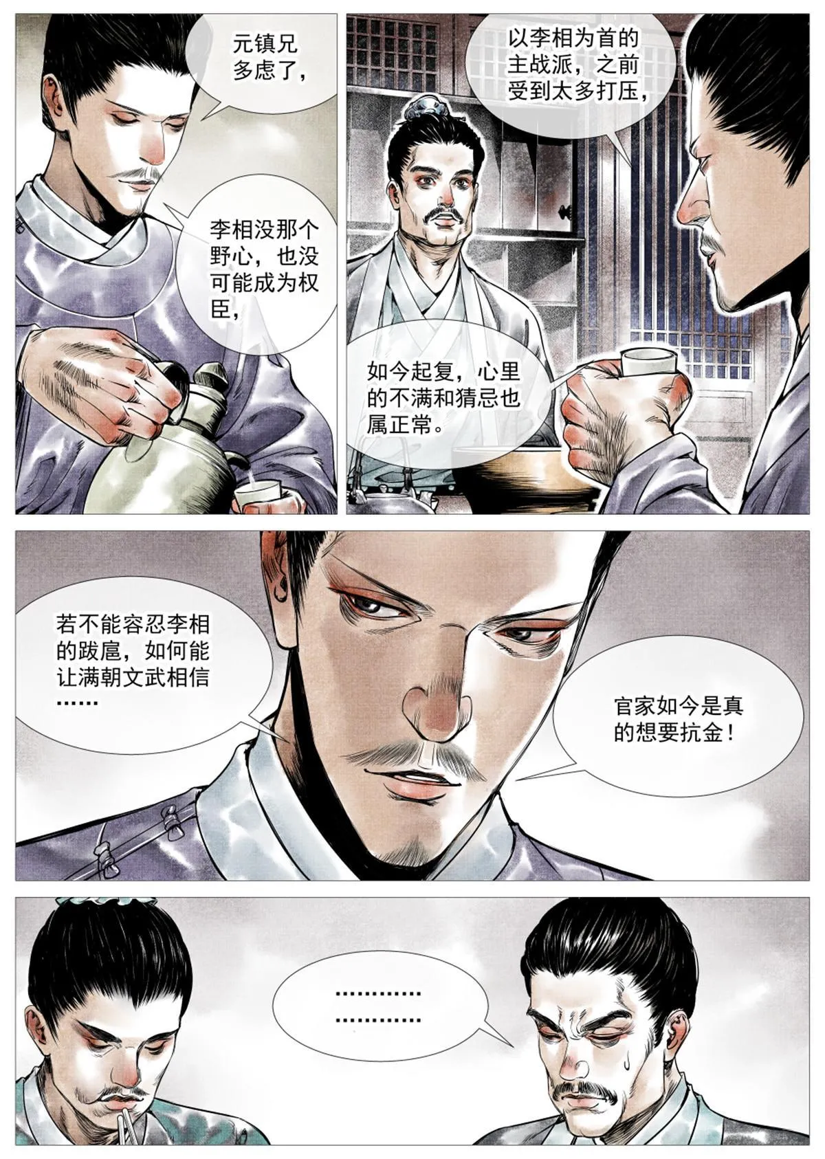 003 界沟豆豉 第16页