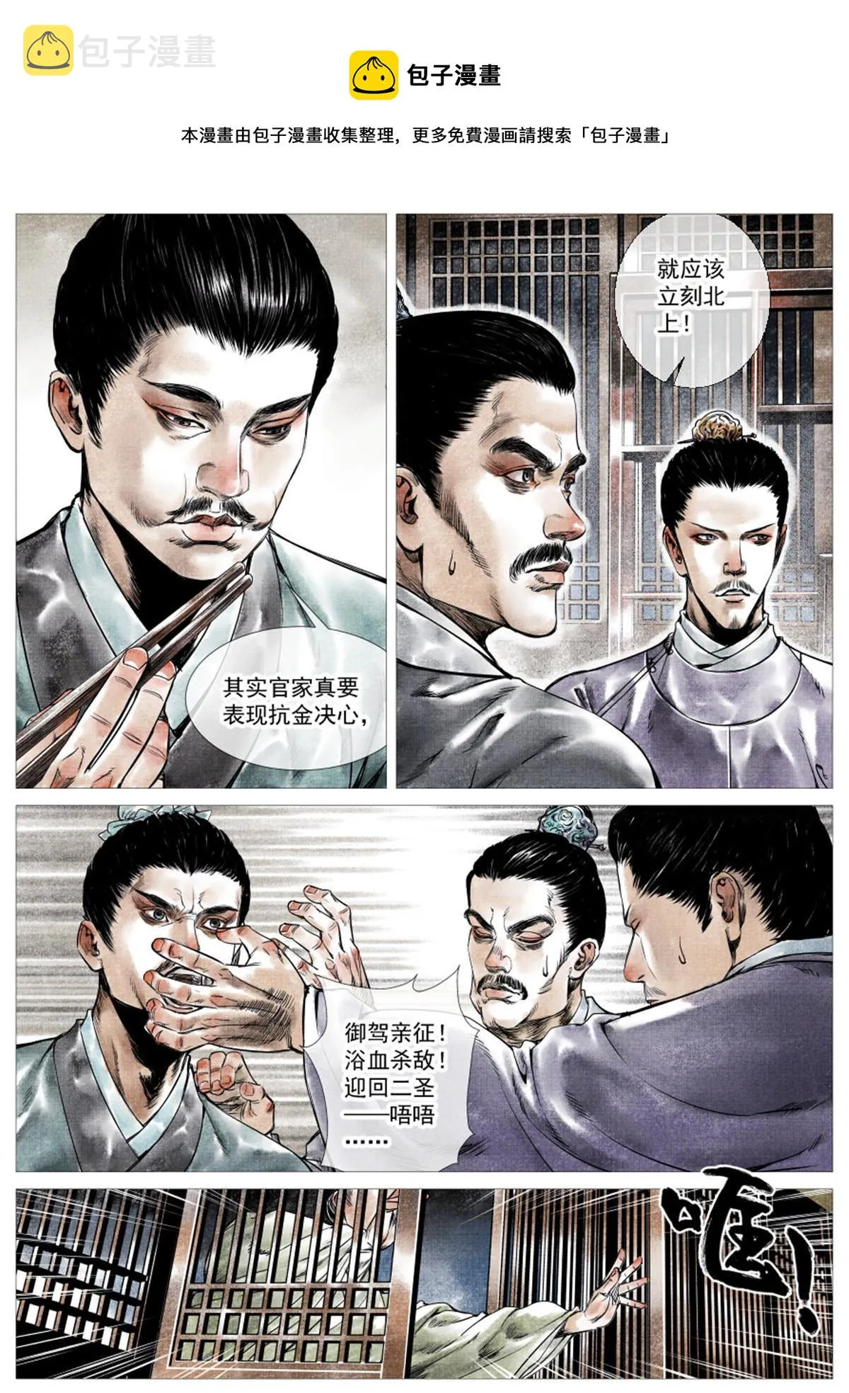 003 界沟豆豉 第17页