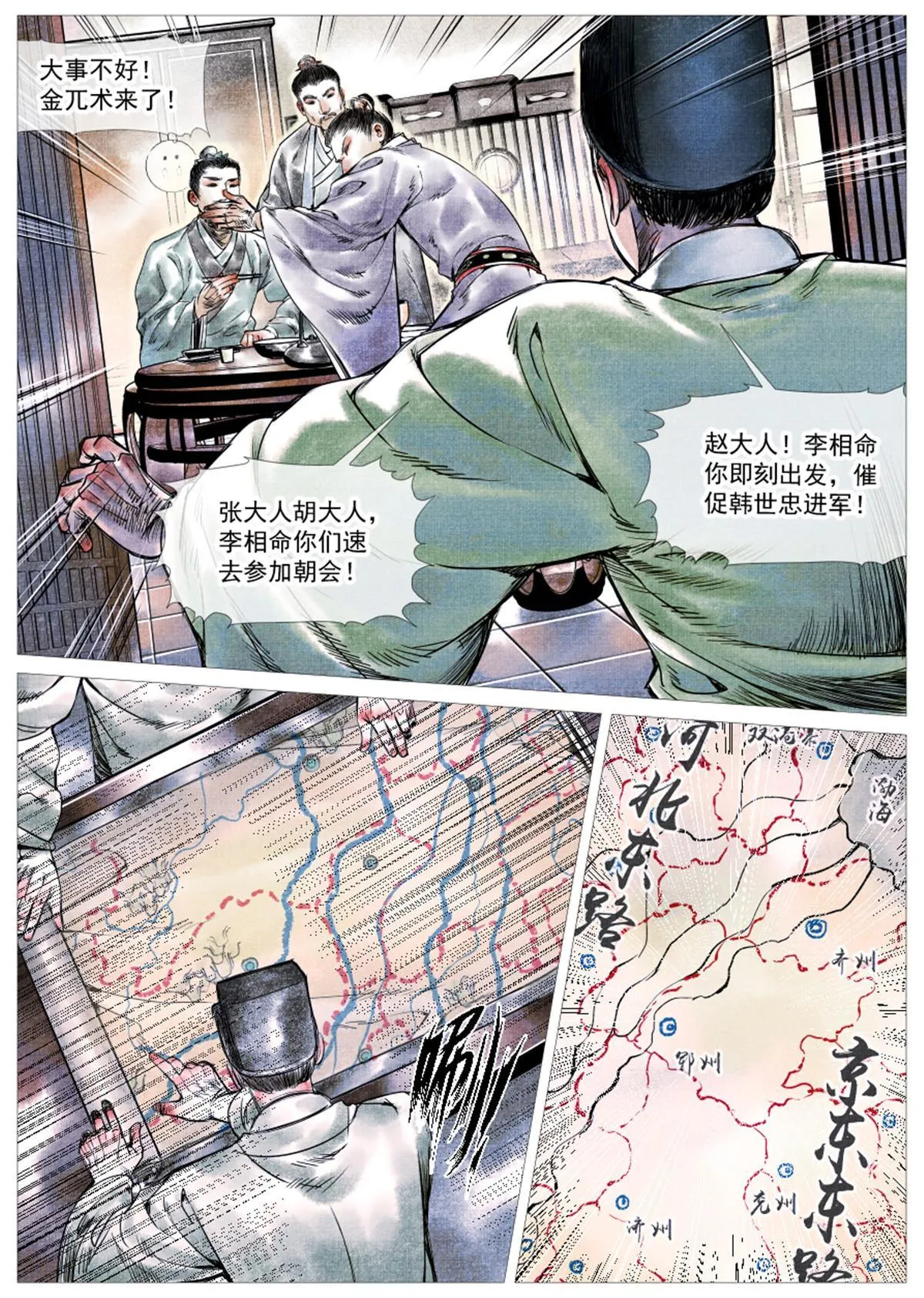 003 界沟豆豉 第18页