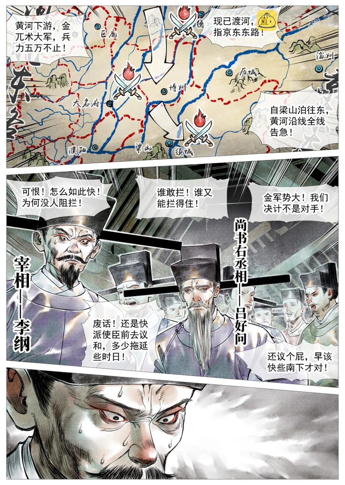 003 界沟豆豉 第19页