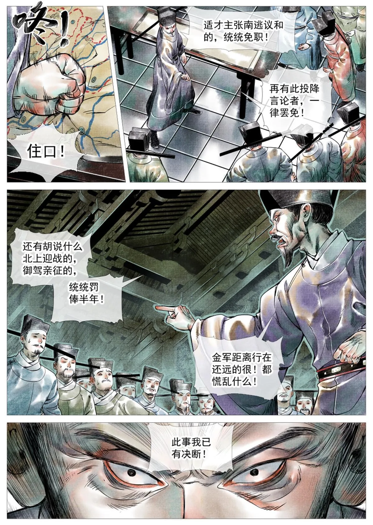 003 界沟豆豉 第20页