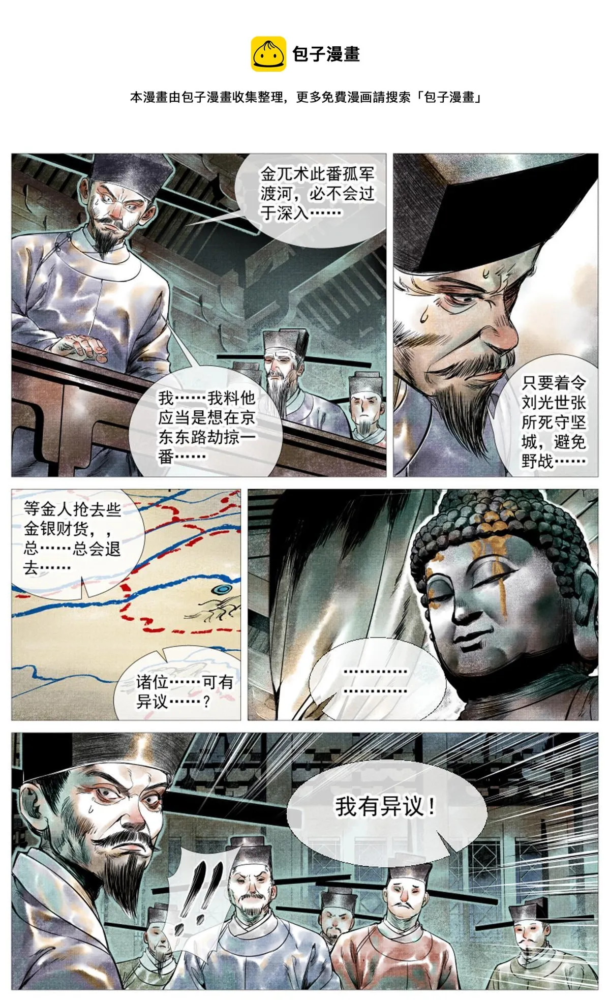 003 界沟豆豉 第21页