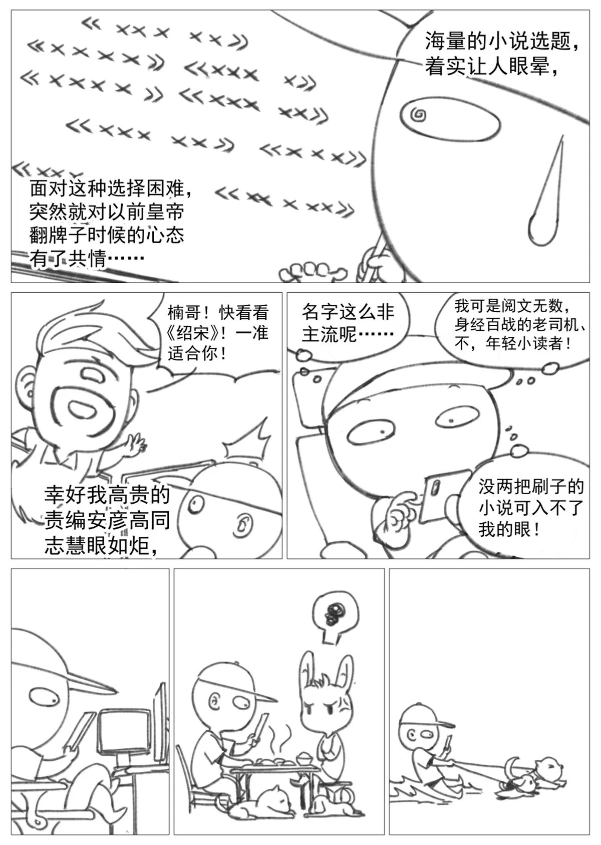 003 界沟豆豉 第23页