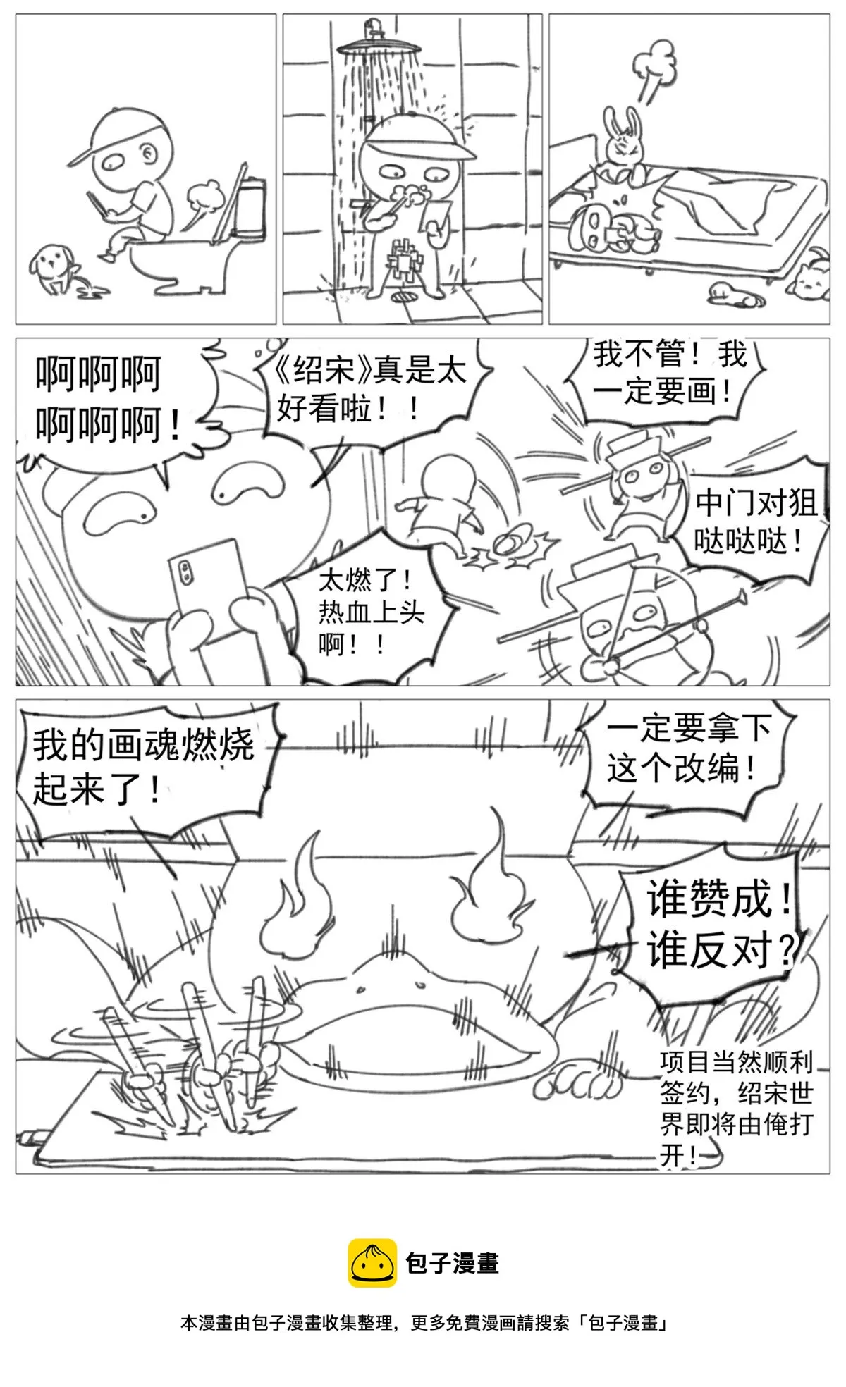 003 界沟豆豉 第24页