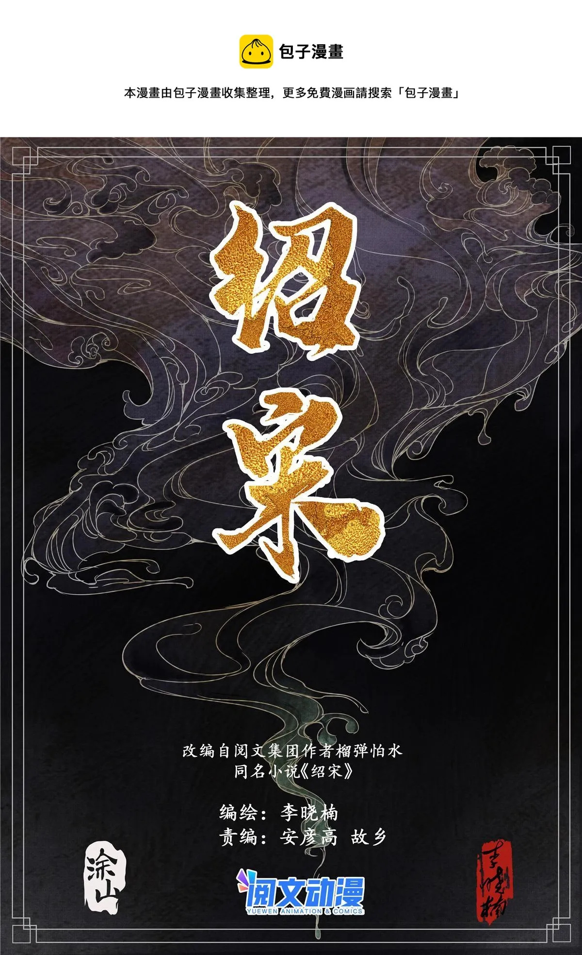 002 绝杀开新局 第1页