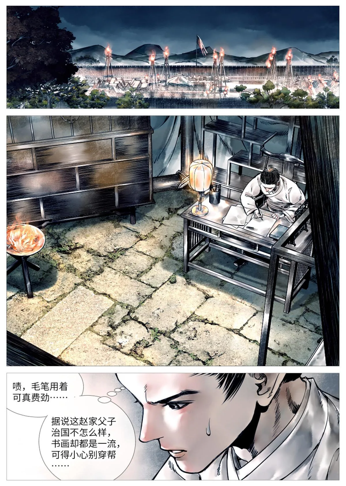 002 绝杀开新局 第2页