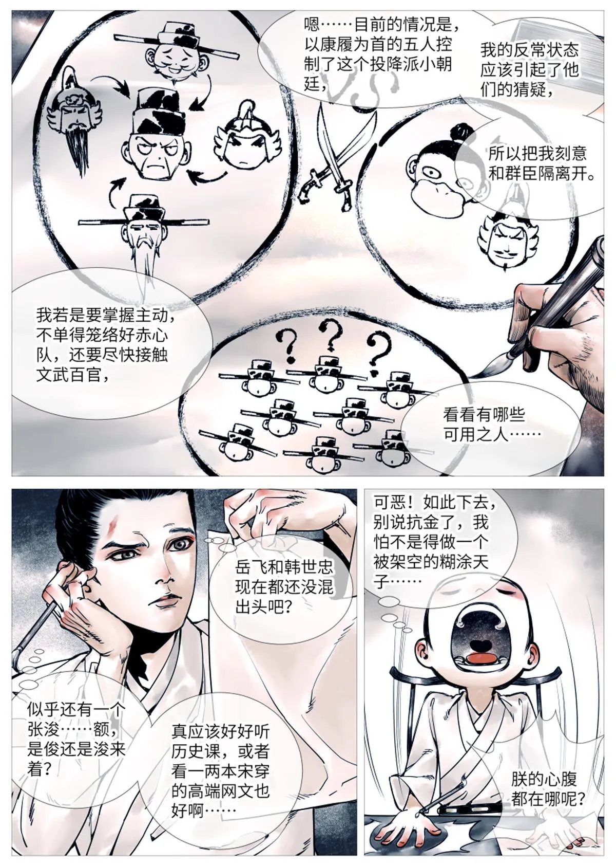 002 绝杀开新局 第3页