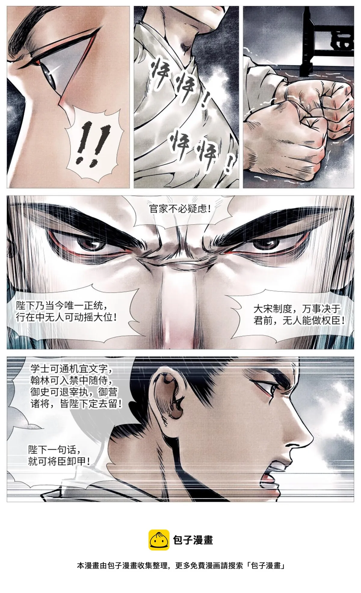 002 绝杀开新局 第9页