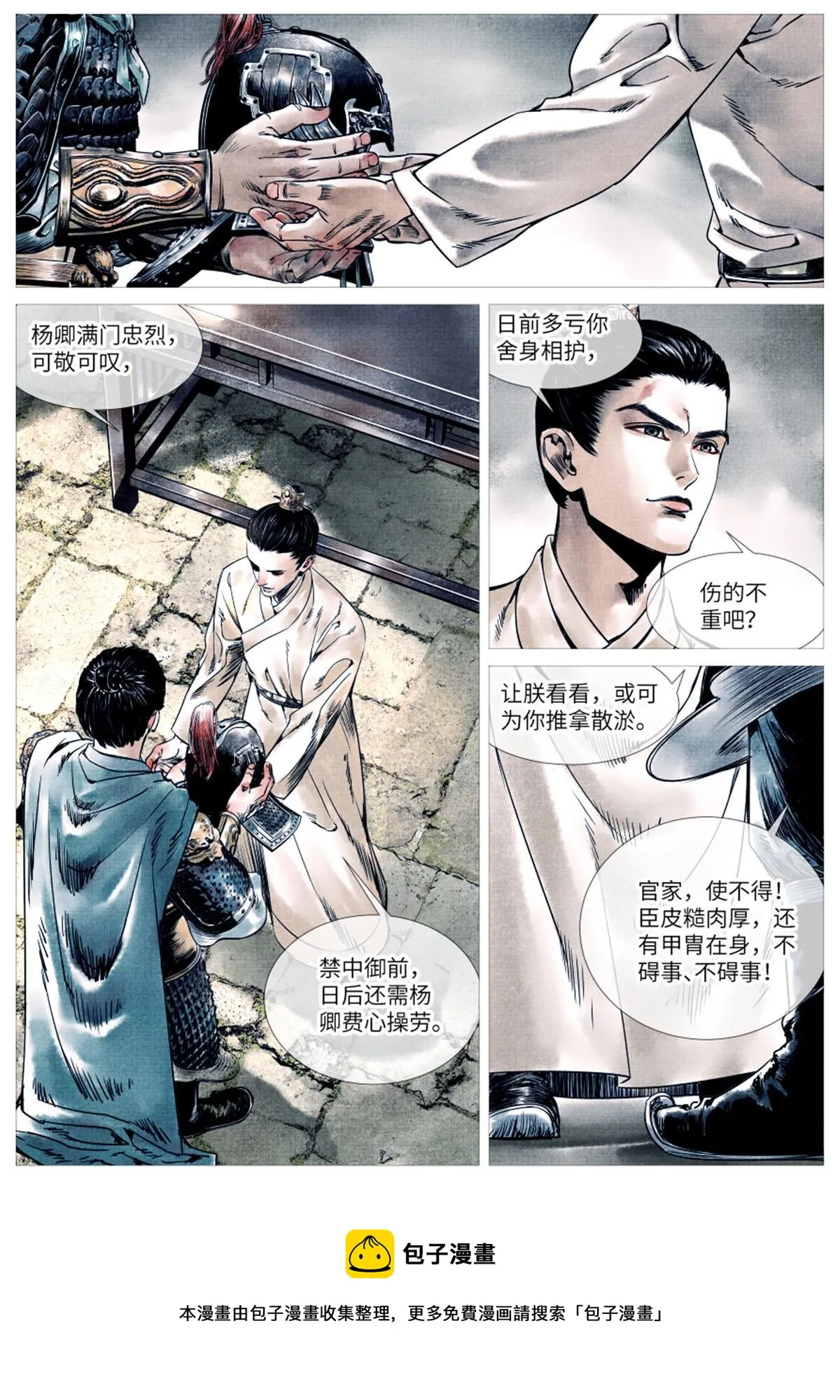 002 绝杀开新局 第13页