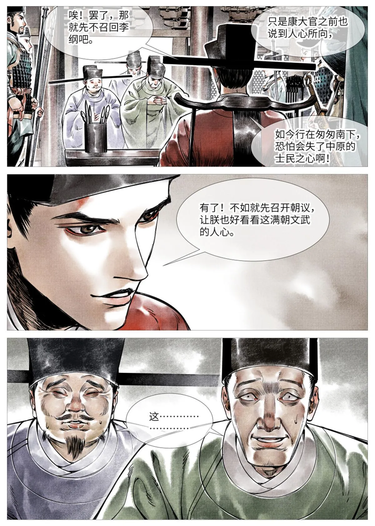 002 绝杀开新局 第19页