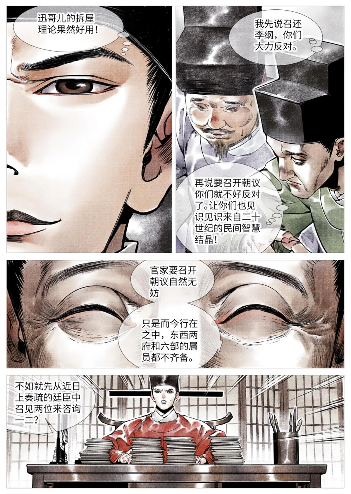 002 绝杀开新局 第20页