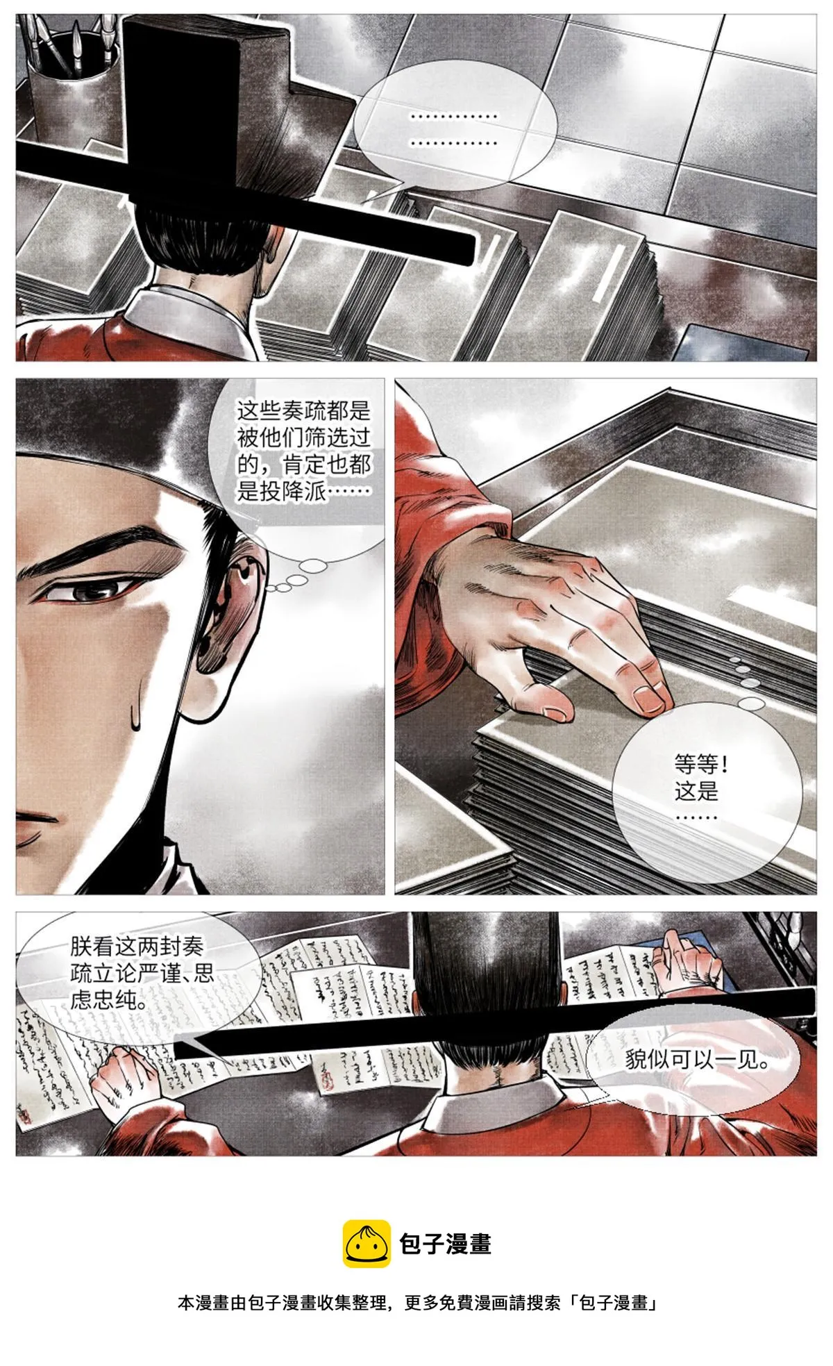 002 绝杀开新局 第21页