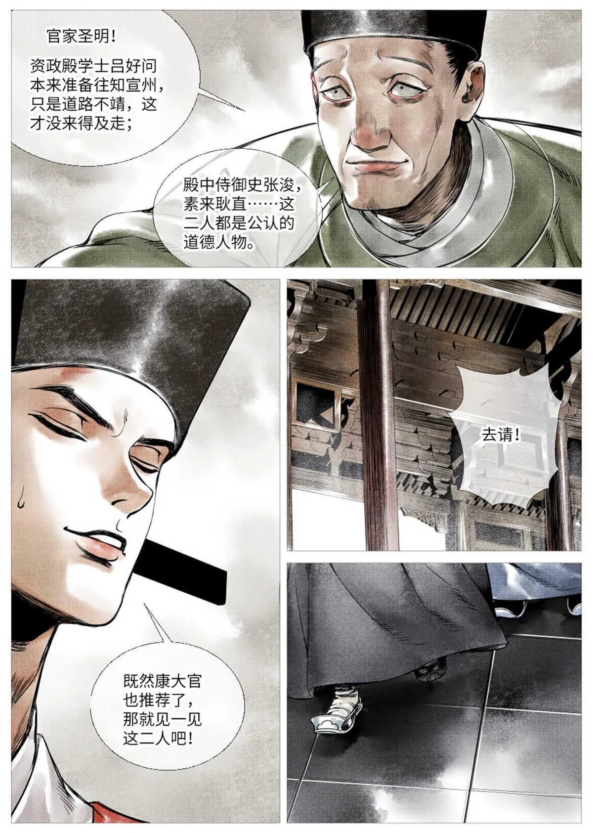 002 绝杀开新局 第22页