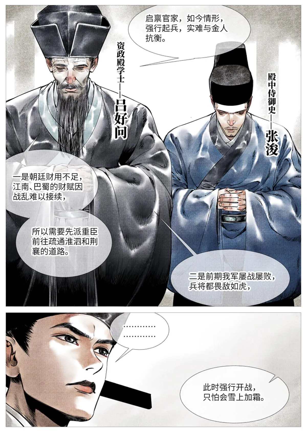 002 绝杀开新局 第23页