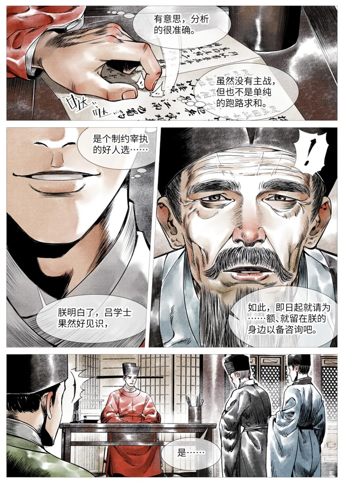 002 绝杀开新局 第24页
