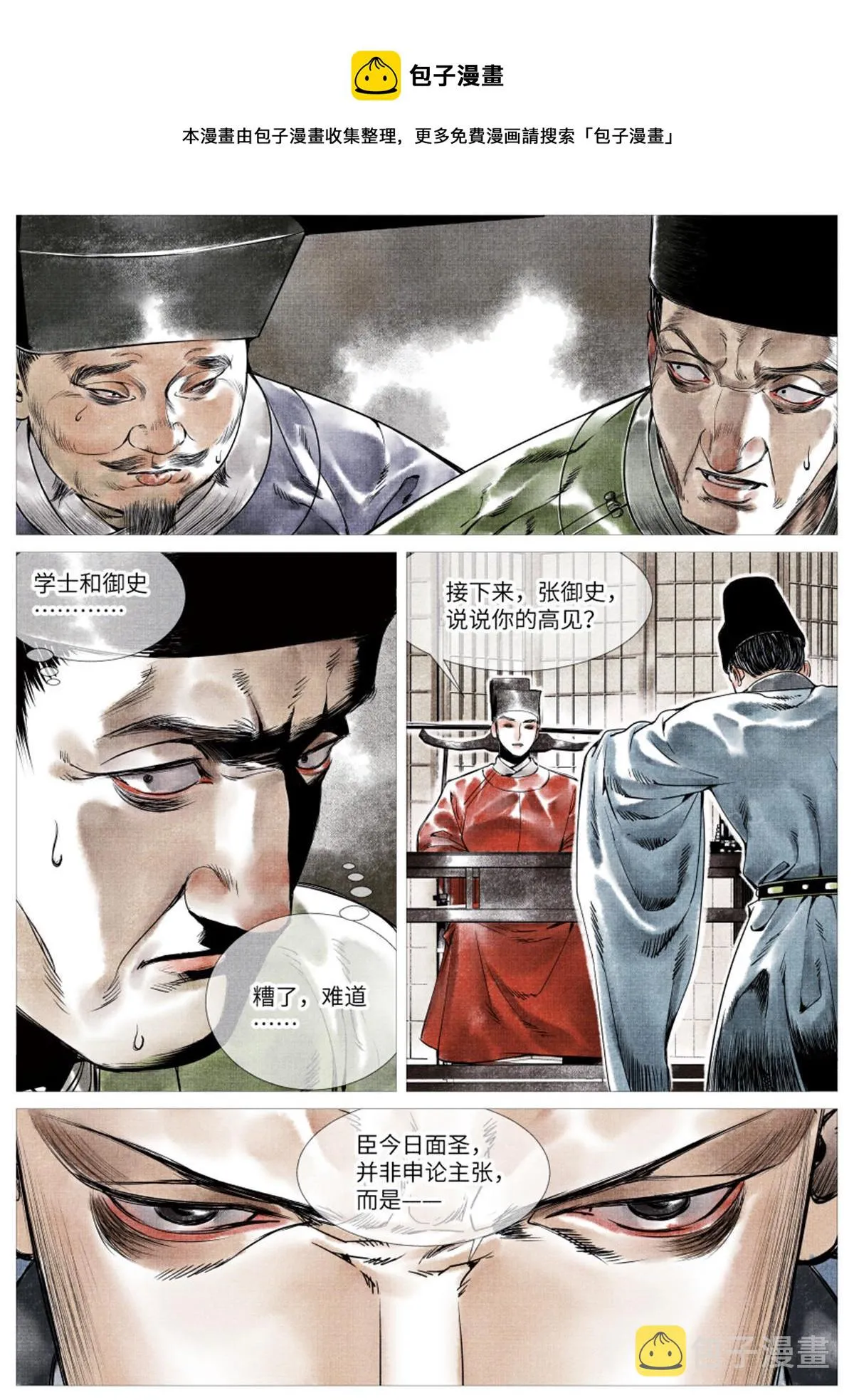 002 绝杀开新局 第25页