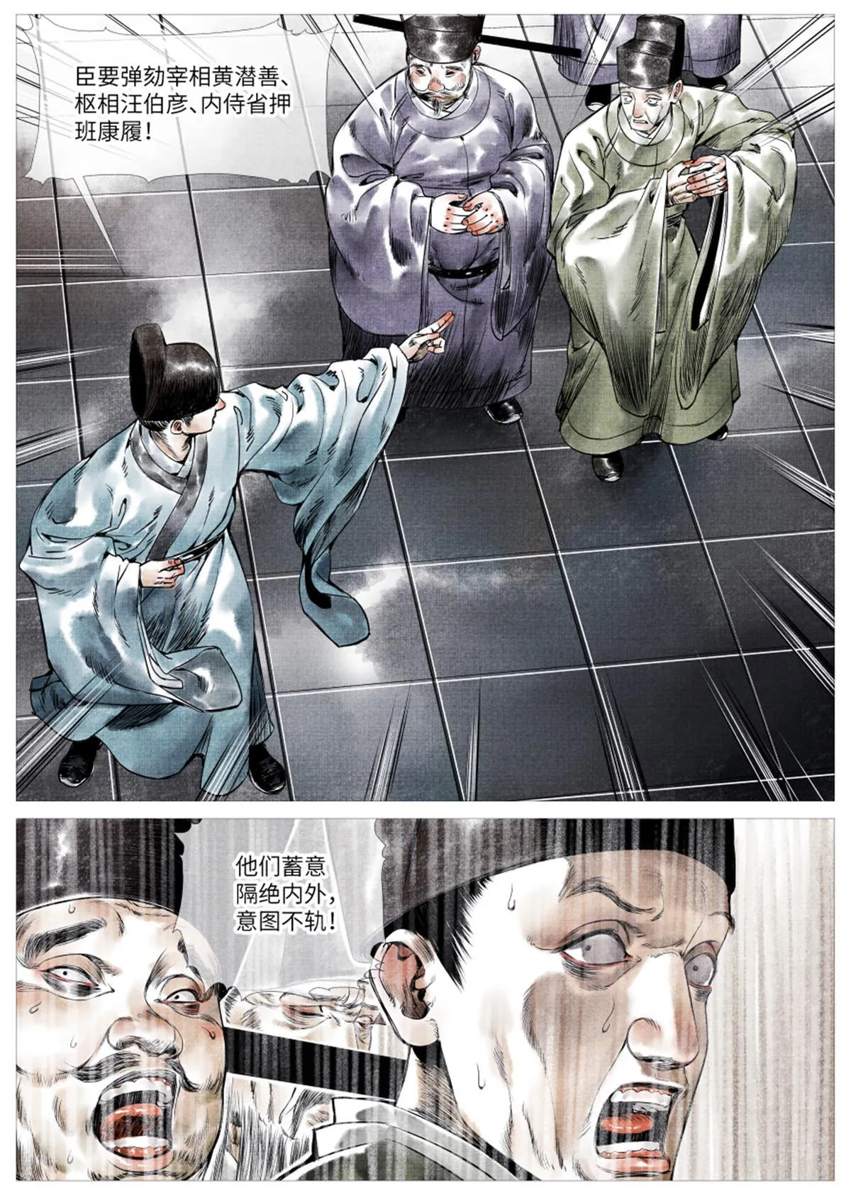 002 绝杀开新局 第26页