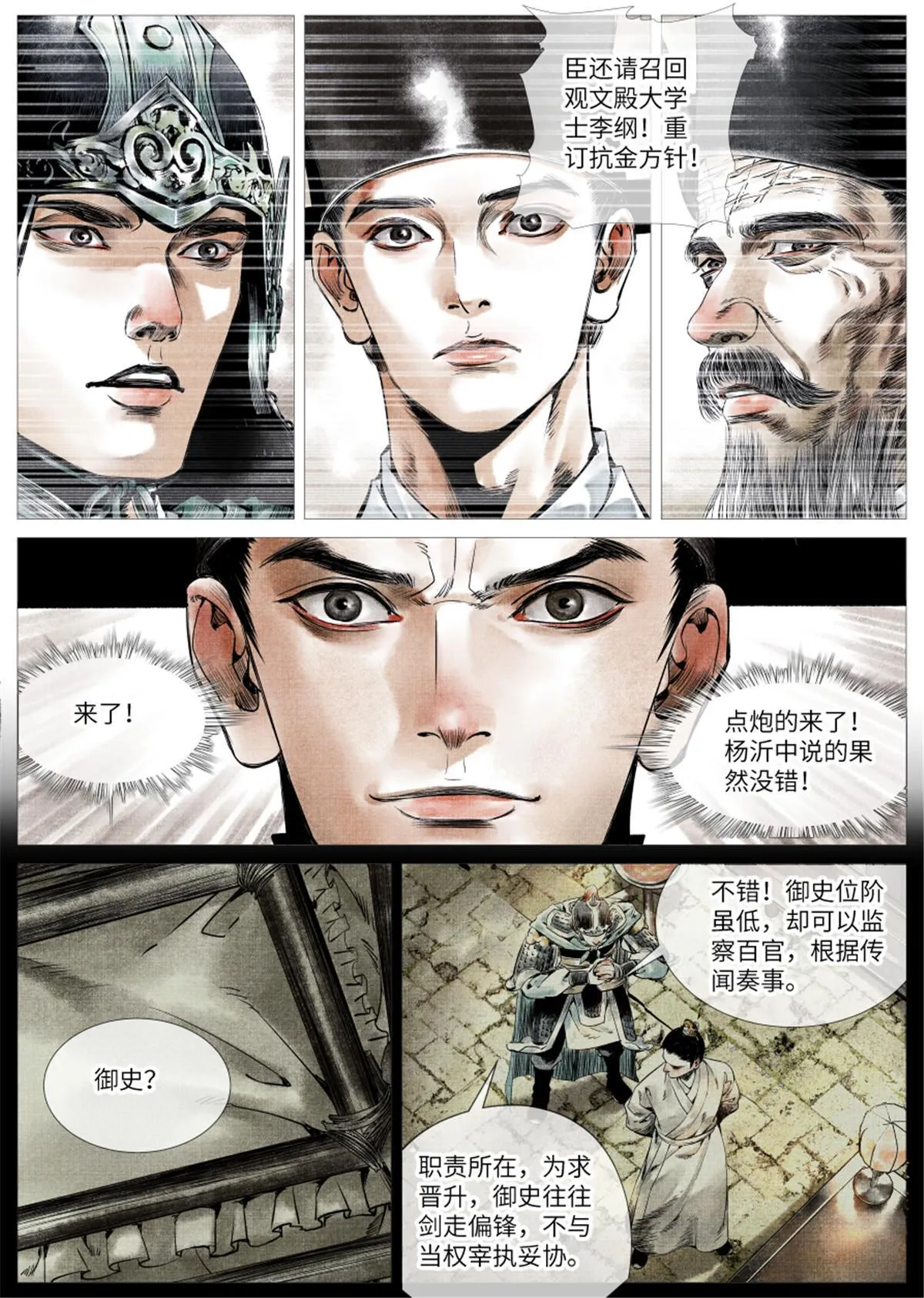 002 绝杀开新局 第27页