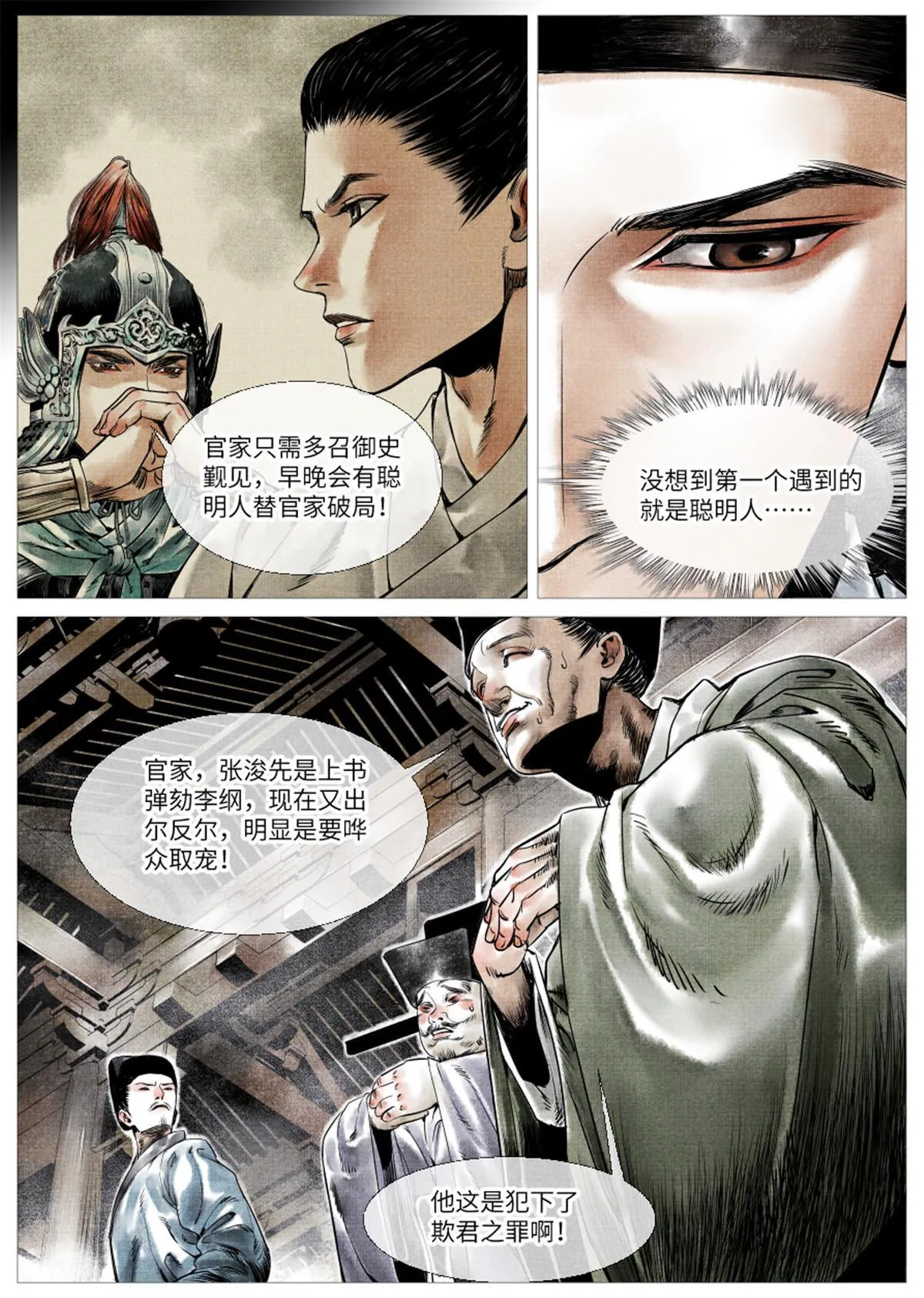 002 绝杀开新局 第28页