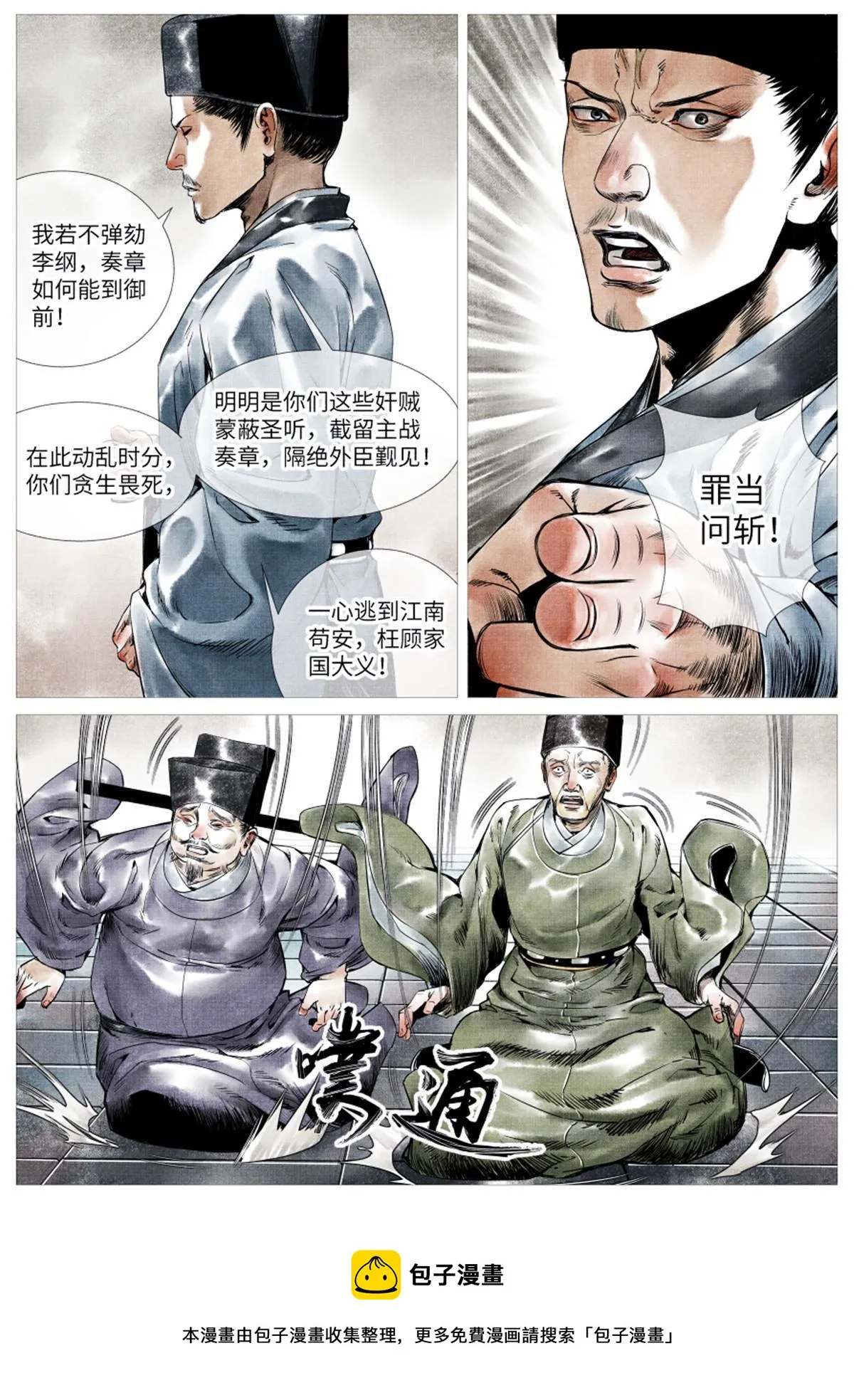 002 绝杀开新局 第29页