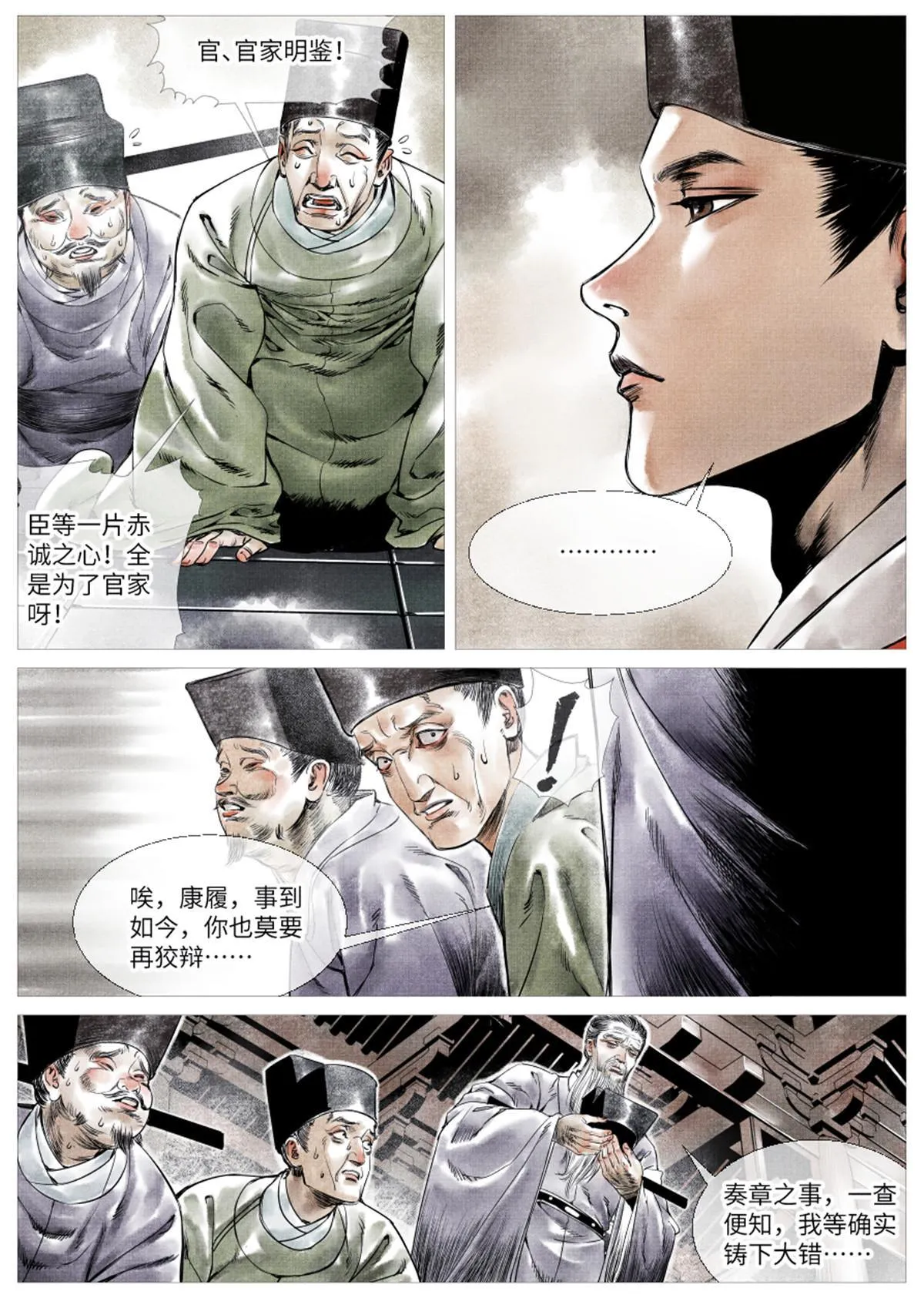 002 绝杀开新局 第30页