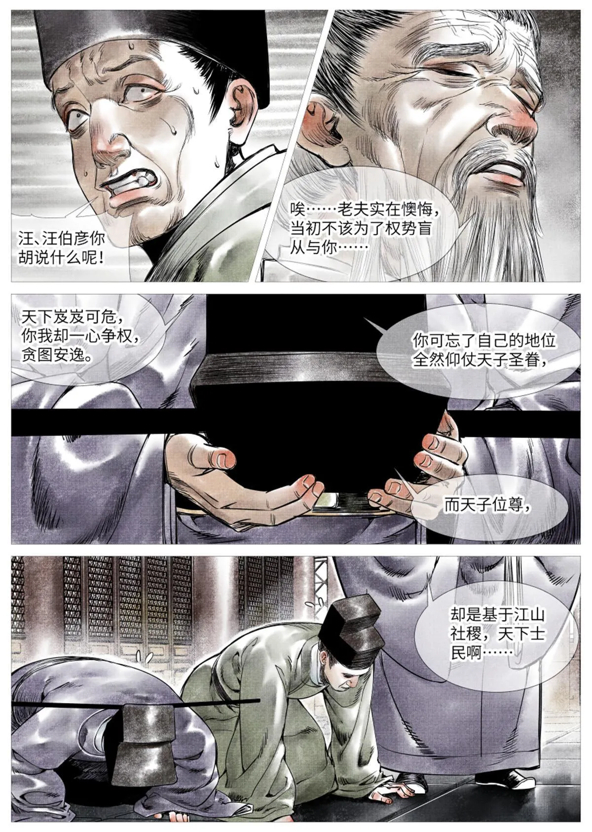 002 绝杀开新局 第31页