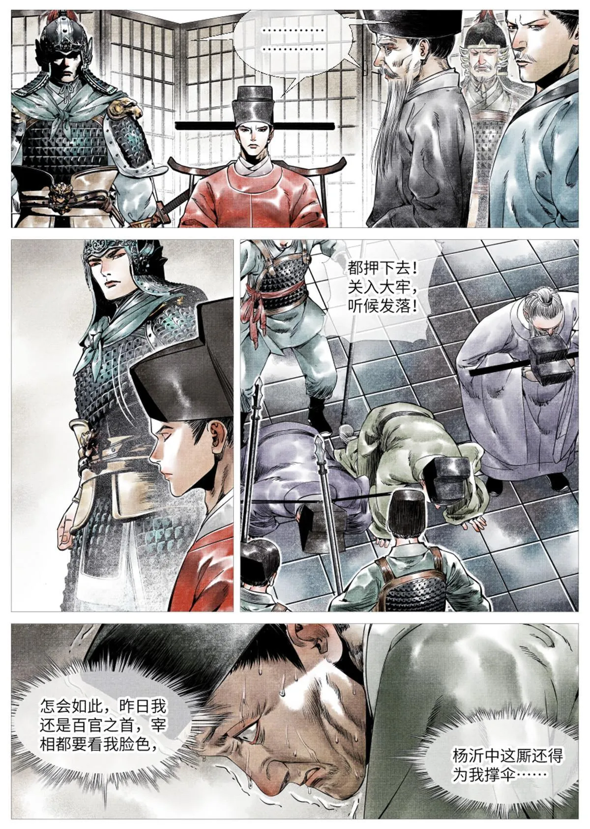 002 绝杀开新局 第32页