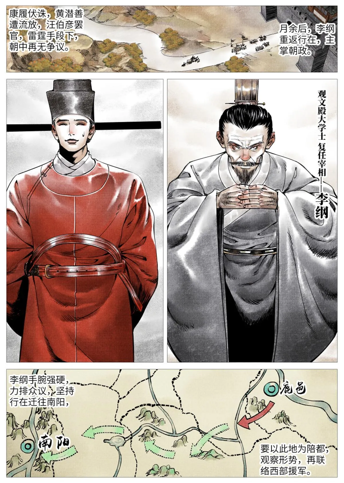 002 绝杀开新局 第38页