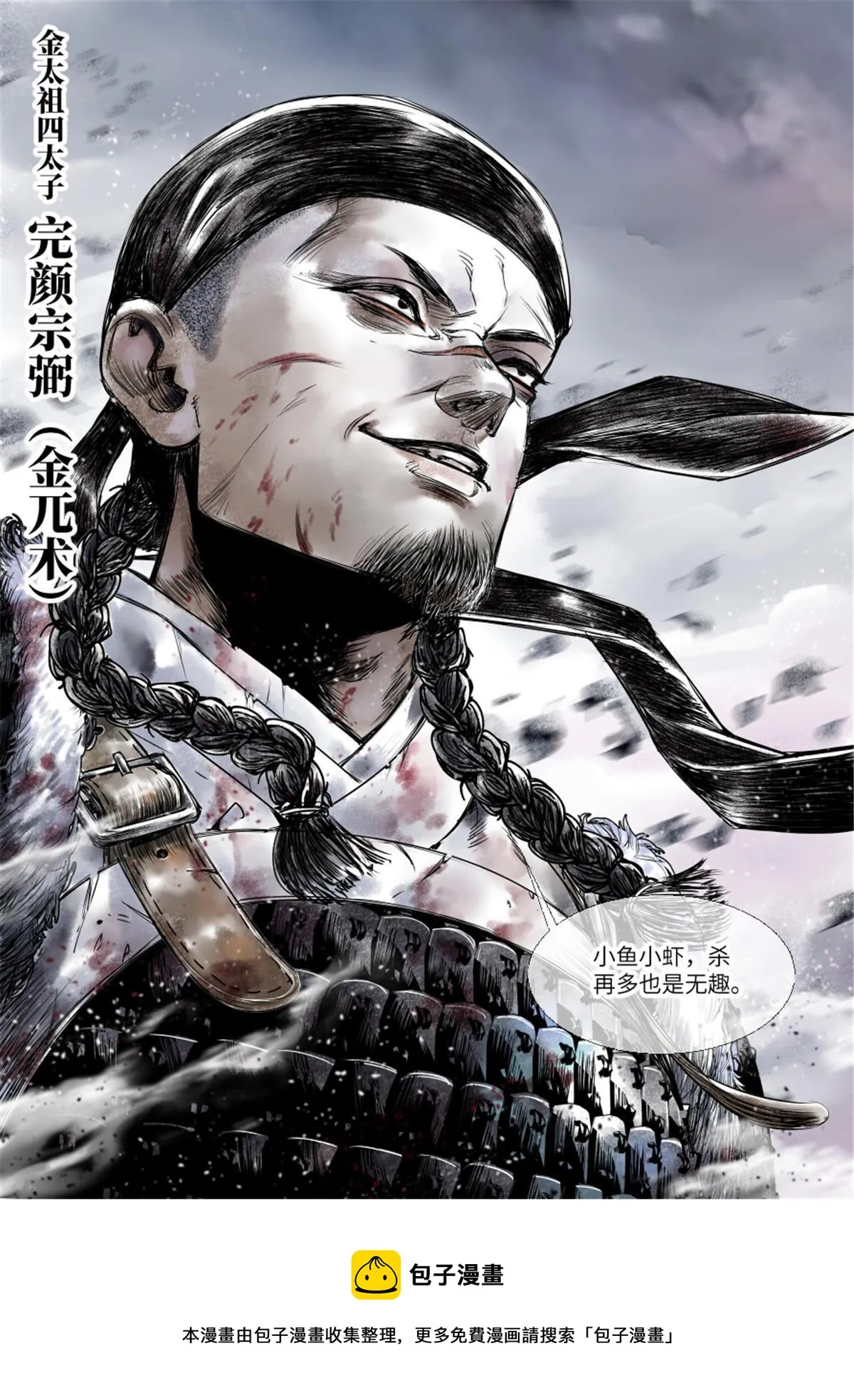 002 绝杀开新局 第41页
