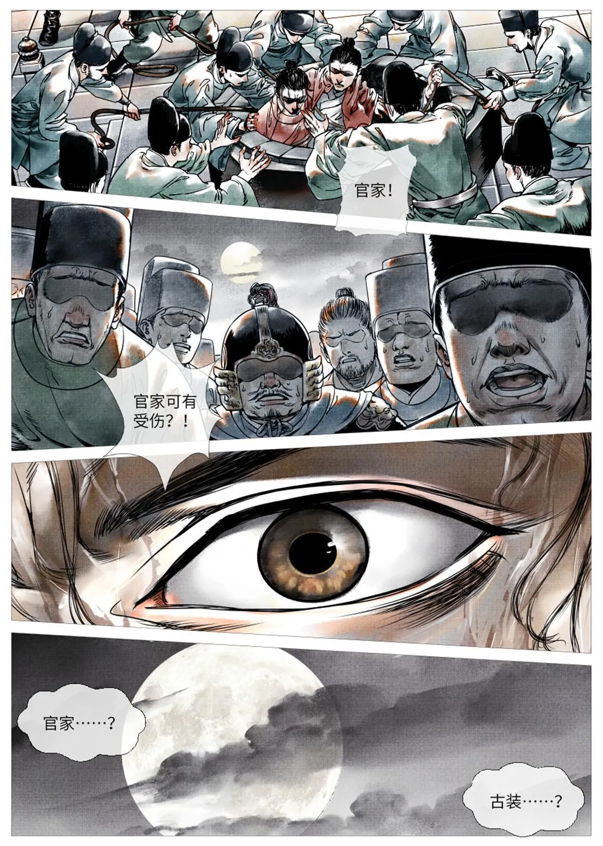 001 穿越成烂人 第3页