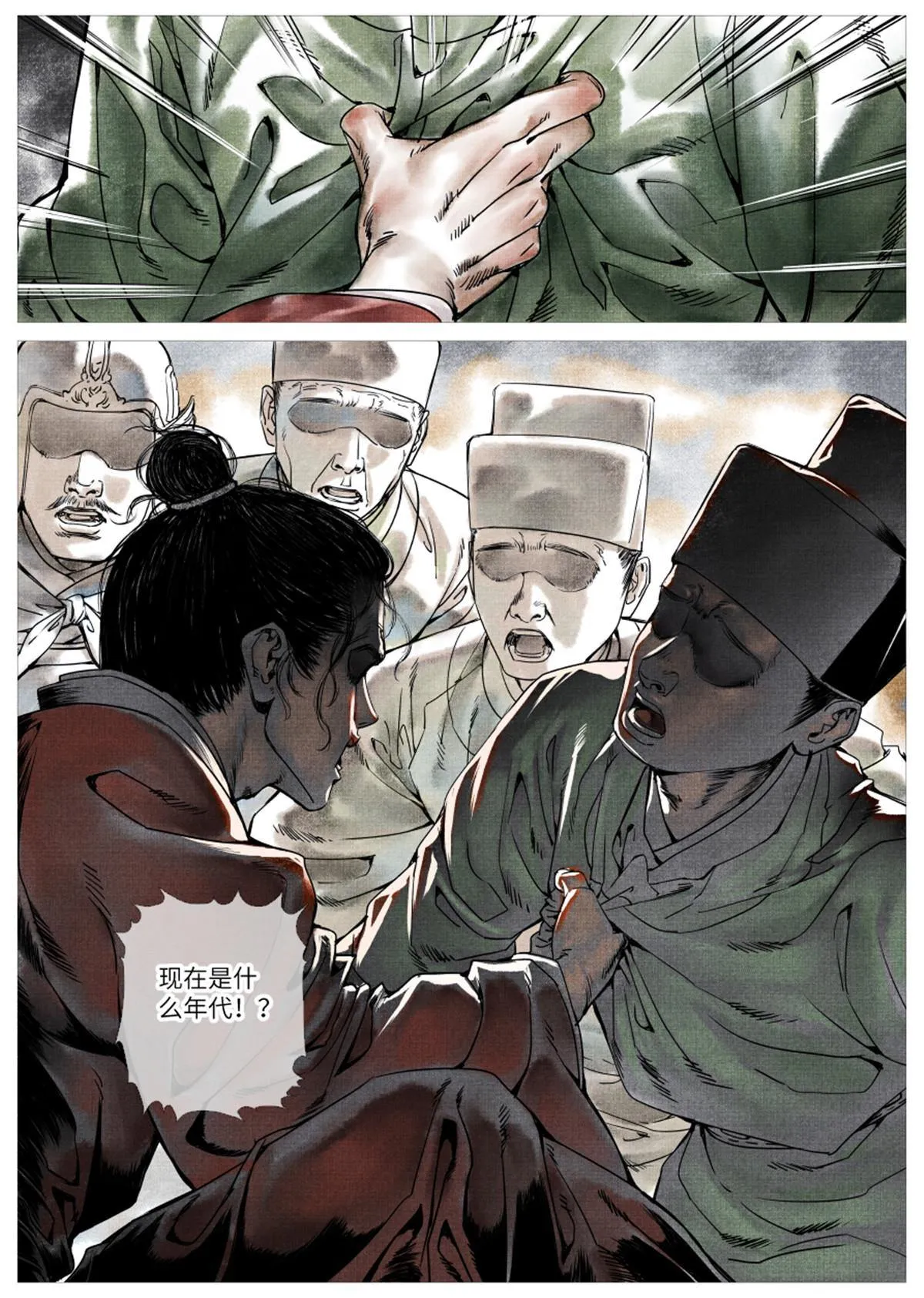 001 穿越成烂人 第4页
