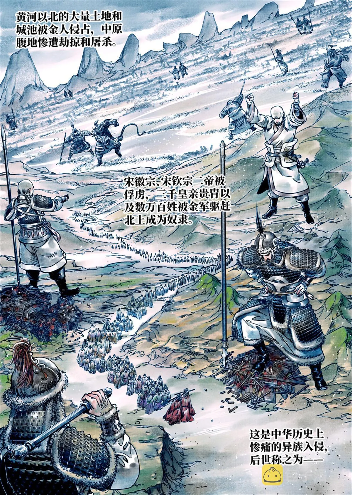 001 穿越成烂人 第6页