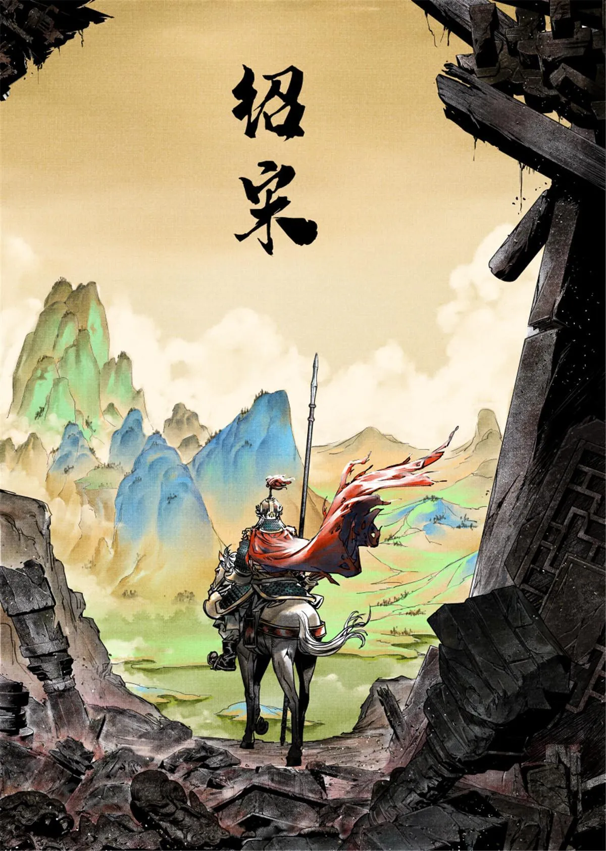 001 穿越成烂人 第11页