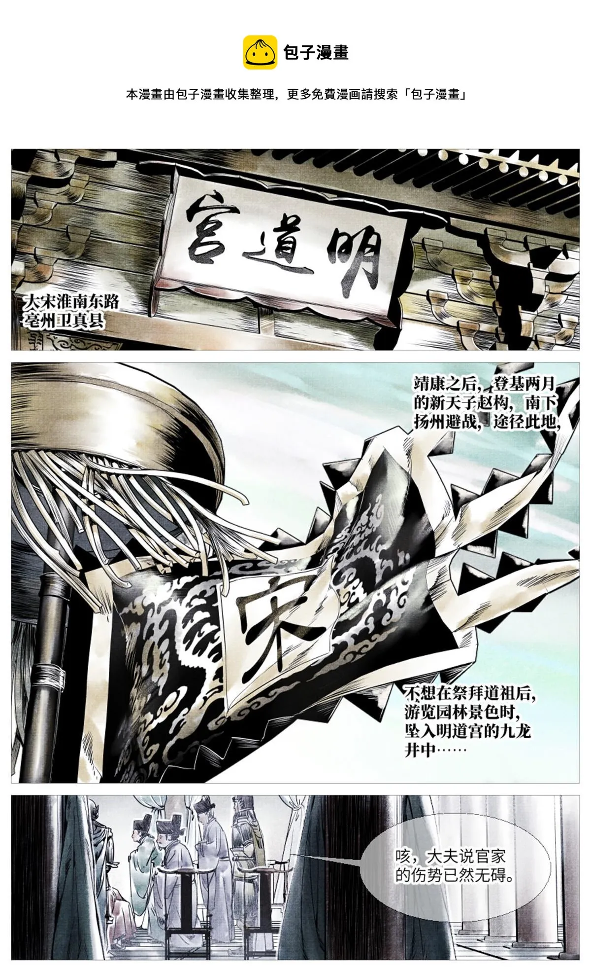 001 穿越成烂人 第13页