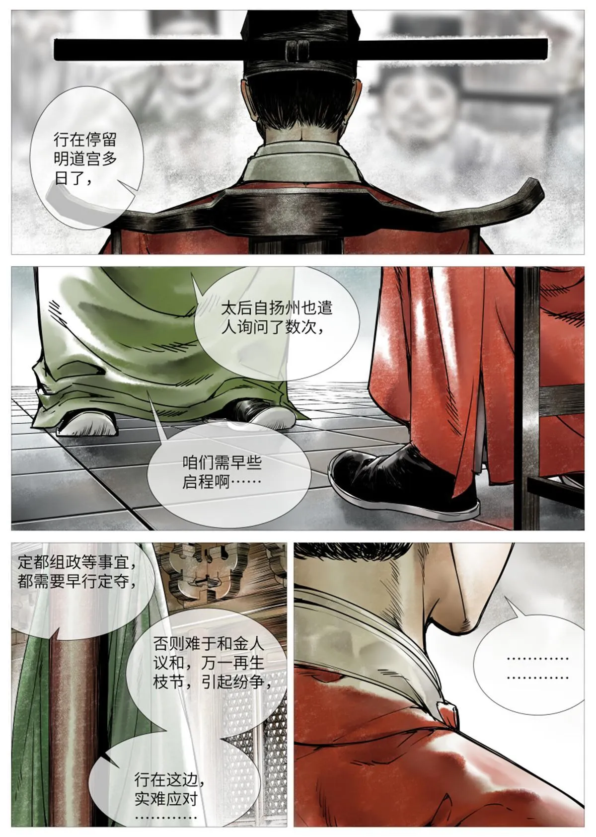 001 穿越成烂人 第14页